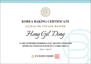 Çѱ¹Á¦°úÁ¦»§ÀڰݰËÁ¤Çùȸ ±¸¿ò°úÀÚ¸¶½ºÅÍÀÚ°ÝÁõ¼ µðÀÚÀÎ