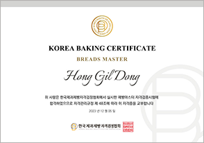 Çѱ¹Á¦°úÁ¦»§ÀڰݰËÁ¤Çùȸ Á¦°ú±â´É¸¶½ºÅÍÀÚ°ÝÁõ¼ µðÀÚÀÎ